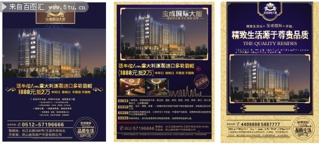 解锁商业地产视觉营销新高度 从百图汇素材库看优质海报资源