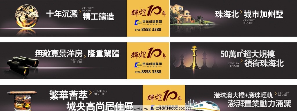 商业地产 智慧投资，赢在未来