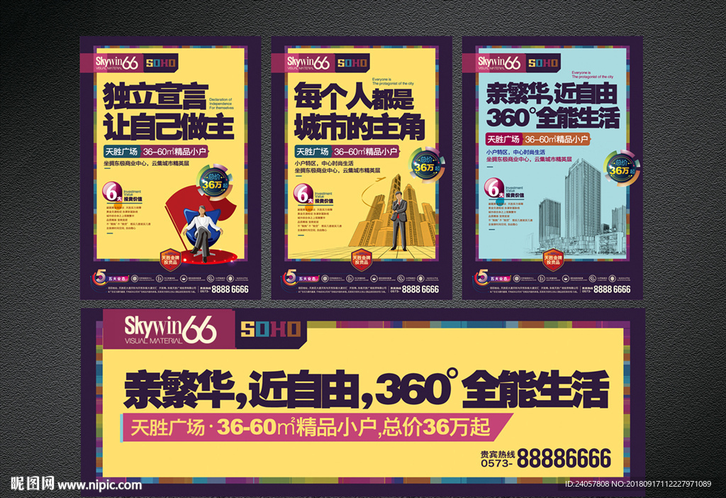 SOHO重构商业缤纷图景 当房地产遇见动态美学