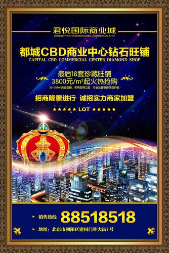破局与重塑 新周期下商业地产的价值逻辑与未来图景